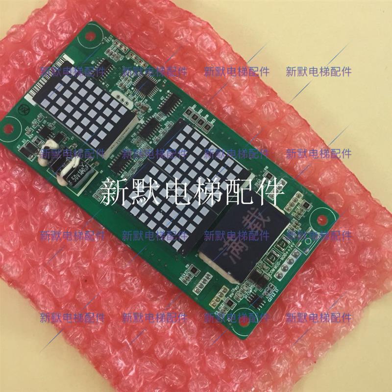 莱茵电梯外呼显示板MCTC-HCB-H-ZJLH专用协议浙江莱茵配件