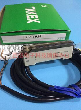 拍前询价 日本竹中TAKEX光纤放大器F71RH