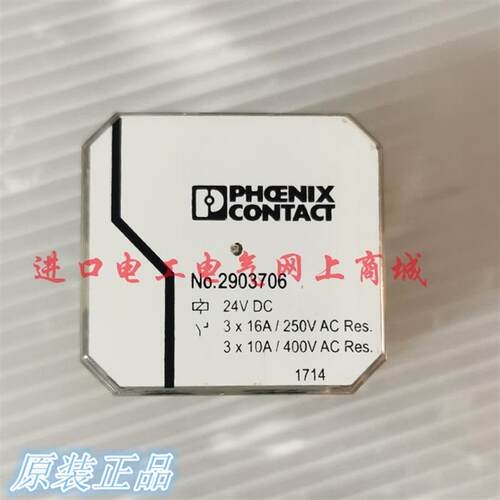 原装插入式大功率继电器2903706带底座REL-PR3-24DC/3X1