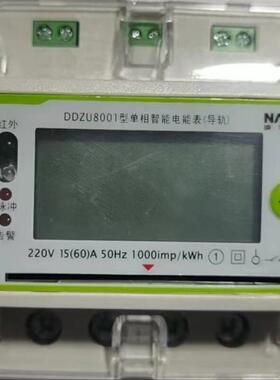 DTZU8003  DDZU8001 DTS8003万达专用预付费上海纳宇单相三相电表