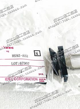 原装和泉IDEC 安全门开关HS5B 插销 HS9Z-A51  A52 操作钥匙