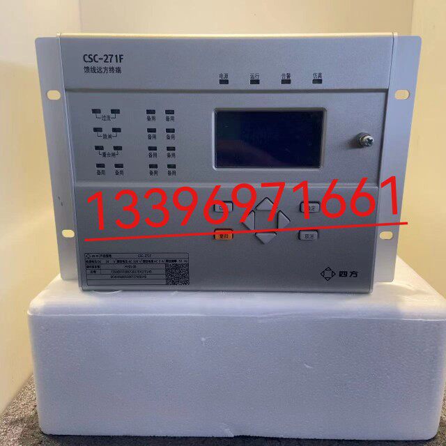 供应北京四方csc-271f馈线远方终端(非实价拍前咨询)