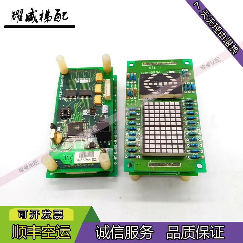三菱电梯内呼显示板P235710B000G02/LHA-023A/G11/原厂现货出售秒