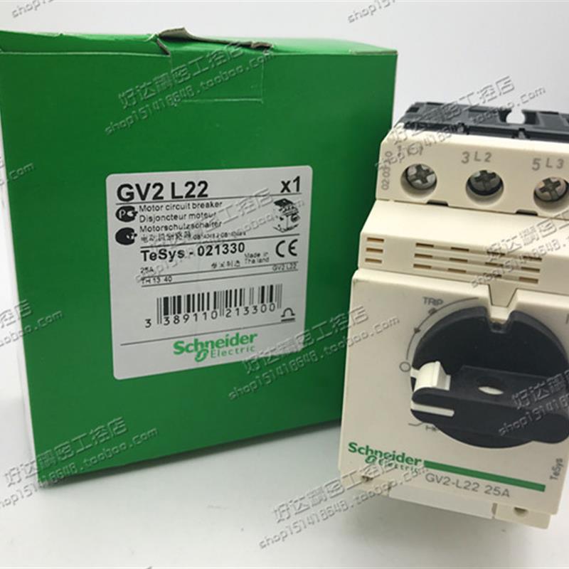 GV2L22 GV2-L22 25A施耐德马达保护断路器 现货正品全新 质保一年