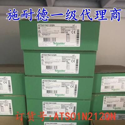 ATS01N212QN施耐德全新原装ATS01, 12A软启动器ATS01N212QN