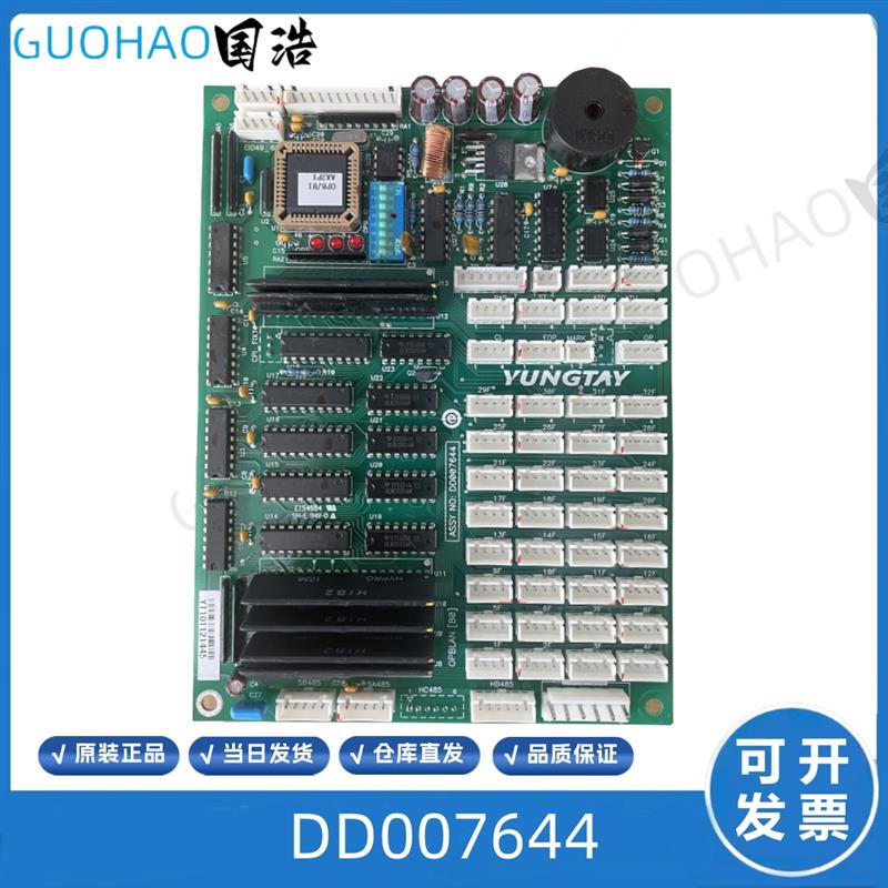 永大轿厢显示板通讯板OPBLAN-S A1 B0 ASSY NO:DD007644 DD016861