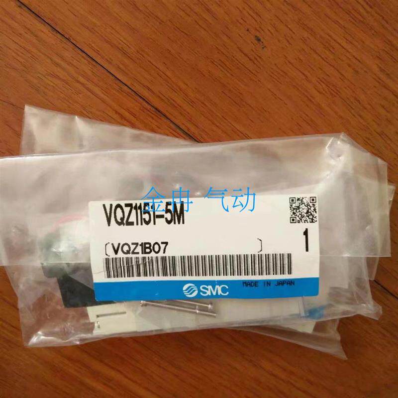 SMC电磁阀正品VQZ1120-5MO-C4 VQZ1120K-5MOB-C4 VQZ1120-5LO1-C4