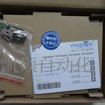 昆仑通态触控屏幕TPC/7012EL/7022/EX/EW/1021/ET/7032KX/KW/1031