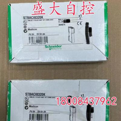 STBACI8320K施耐德全新原装模拟量电流输入模块4通道STBACI8320K