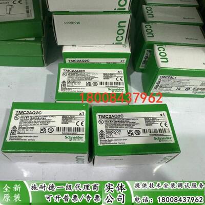 TMC2AI2/TMC2TI2/TMC2AQ2V/TMC2SL1施耐德全新原装扩展模块现货