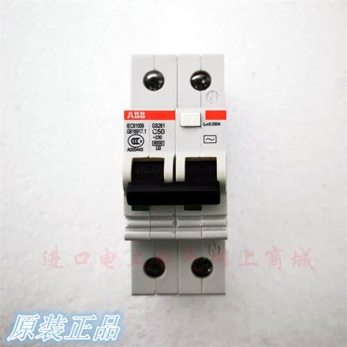 原装ABB小型漏电保护断路器GS261-C32A/0.03 C50 C32A 1PN C63A