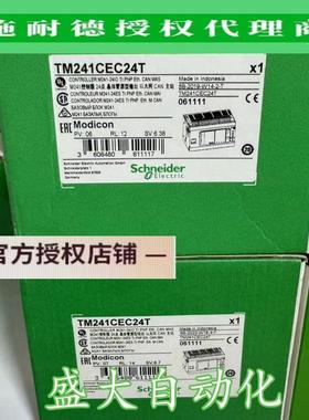 TM241CEC24T/TM241CEC24U/TM241CEC24R施耐德原装PLC控制器模块