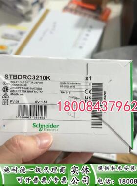 STBDRC3210K施耐德全新原装进口模块STBDRC3210K现货