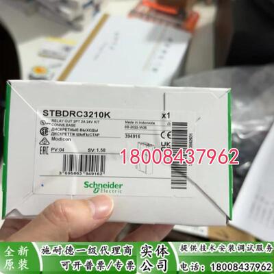 STBDRC3210K施耐德全新原装进口模块STBDRC3210K现货