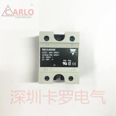 原装佳乐固态继电器RM1A40A50 48D75 48D50 40D50 RS1A40D40E