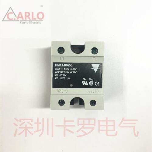 原装佳乐固态继电器RM1A40A50 48D75 48D50 40D50 RS1A40D40E
