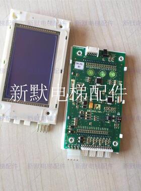 浙江莱茵联合森赫电梯配件SM.04VL16/L/16LI 新时达外呼液晶显示