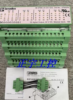 全新 Phoenix IB STME 24 DO 32/2 ord NO 2754370  2754325议价