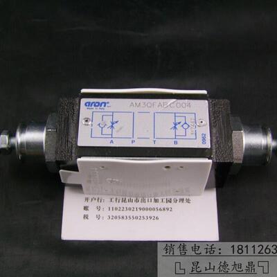 意大利ARON/brevini节流阀AM3QFABC004原装进口