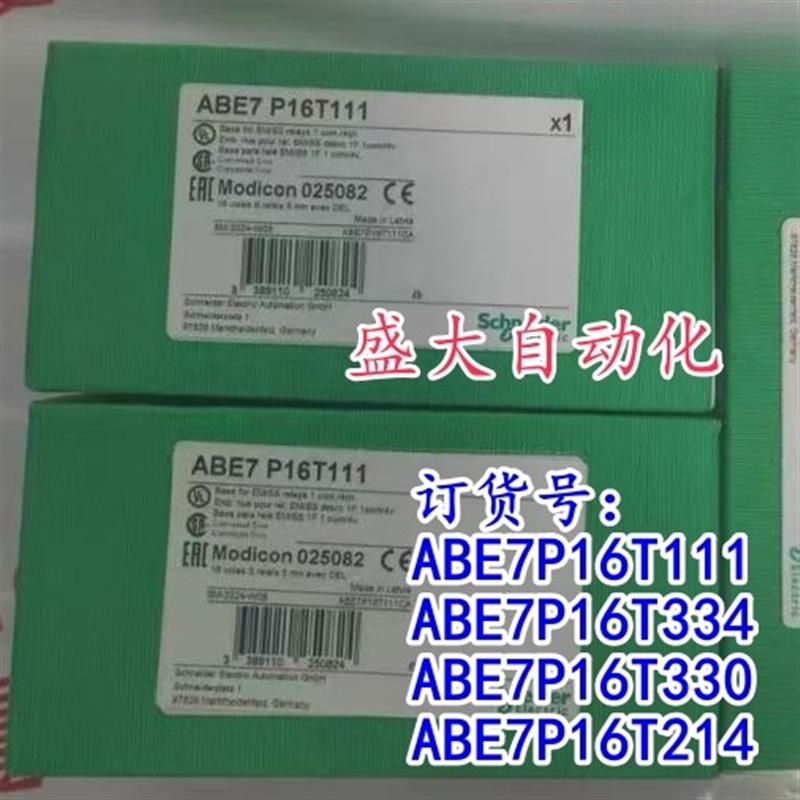 ABE7P16T111/ABE7P16T334/ABE7P16T330/ABE7P16T214施耐德模块