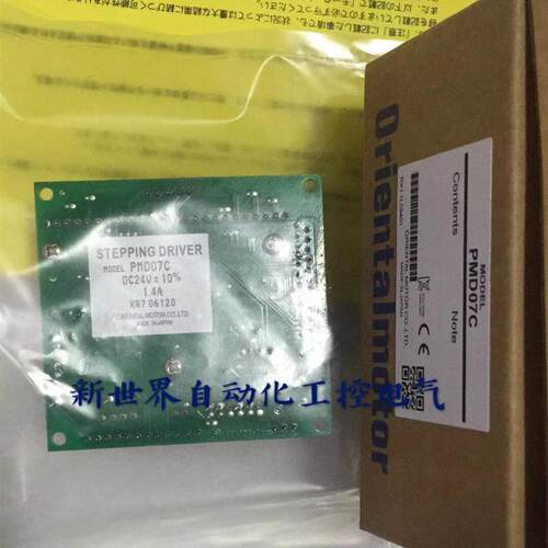原装VEXTA东方驱动器PMD03C PMD07C PMD07U