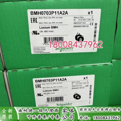 BMH0703P11A2A施耐德全新原装正品伺服电机BMH0703P11A2A