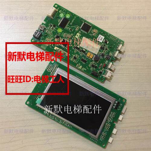 四川科莱电梯新时达外呼液晶显示板SM.04TL/C SM.04TLC原厂专用