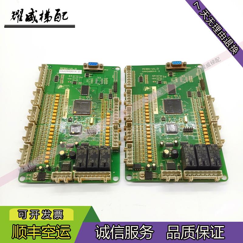 奥的斯电梯主板/MCBX-V1.0/XAA268001A2原厂现货出售质量保证秒发