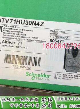 施耐德变频器ATV71HU22N4Z/ATV71HU30N4Z/ATV71HU40N4Z全新原装