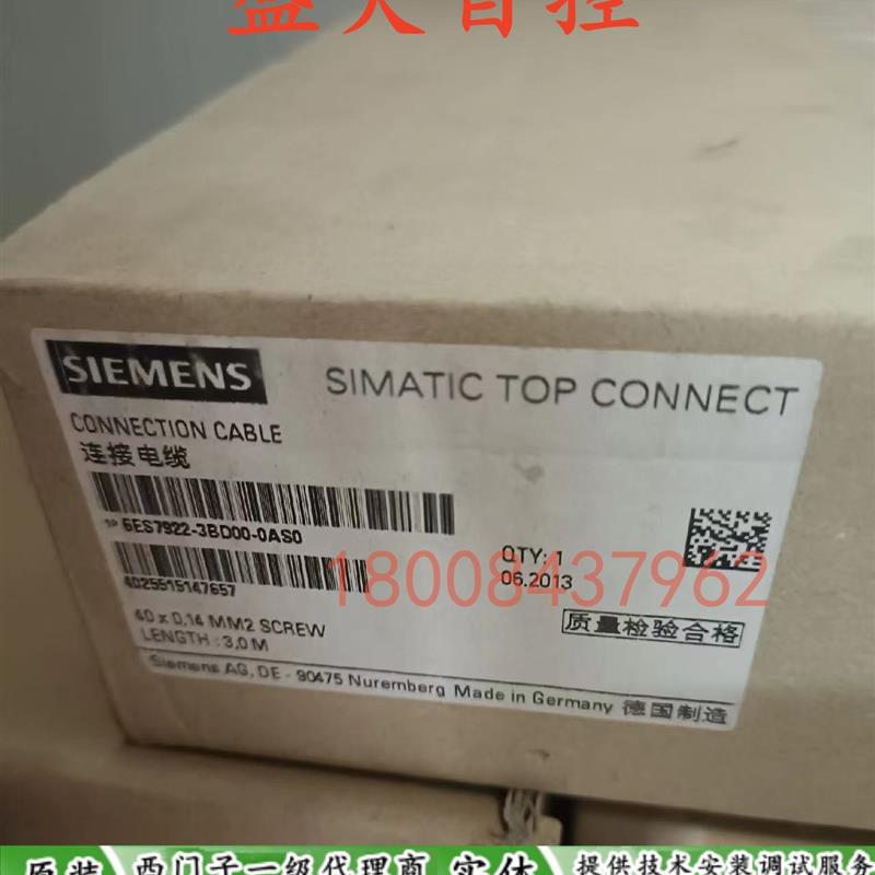 6ES7922-3BD00-0AN0西门子带前连接器的电缆6ES7922-3BD00-0AS0