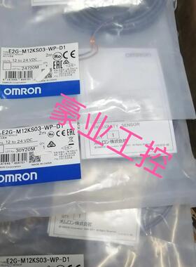 正品欧姆龙接近传感器E2G-S08KS02-WP-D1.E2G-M18KS05-WS-C1.E3S-