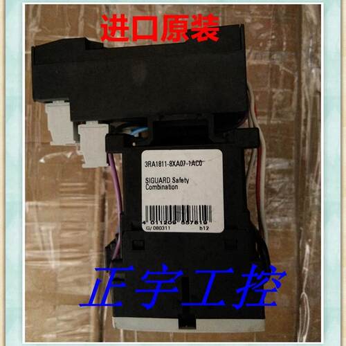 全新正品进口安全继电器 3TK2853-1BB40 现货3RA1811-8XA07-1AC0