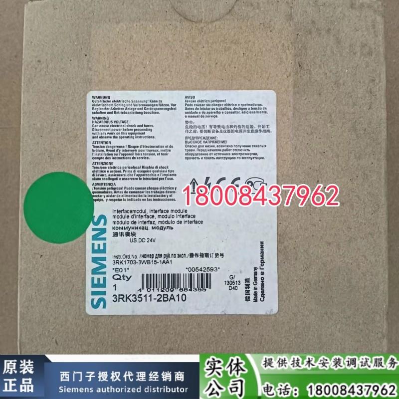 3RK3511-2BA10西门子全新原装通讯模块3RK3511-2BA10