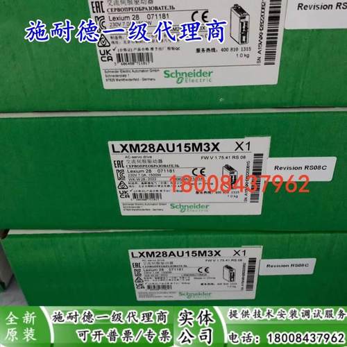 LXM28AU15M3X施耐德全新原装1.5kW伺服驱动器LXM28AU15M3X现货