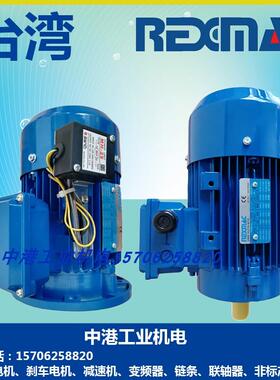 REXMAC电机RA63B4 RA71B4 RA80B4 90L4 100LB4 112M4 132MA4马达