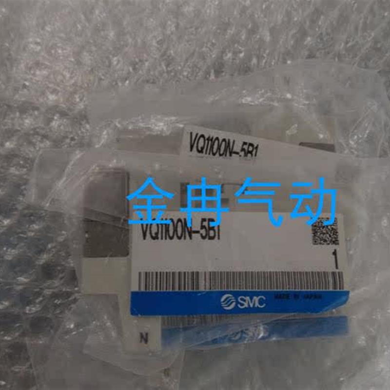 原装正品SMC电磁阀VQ1270-5MB-C4 VQ1270-5M-M5