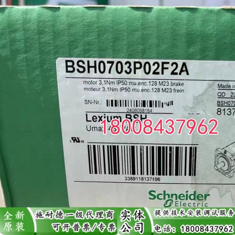 BSH0702P02F2A施耐德全新原装正品伺服电机BSH0702P02F2A现货