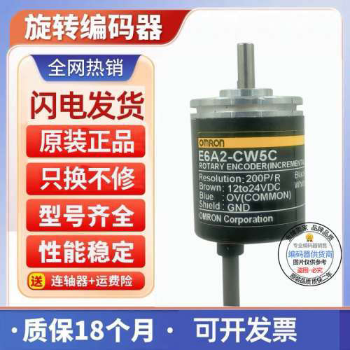 型旋转编码器E6A2-CW3C CW5C CS5C CWZ3C CW3E 100P 200P议价