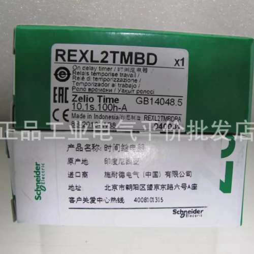 正品现货  REXL2TMBD  时间继电器-通电延时24VDC议价