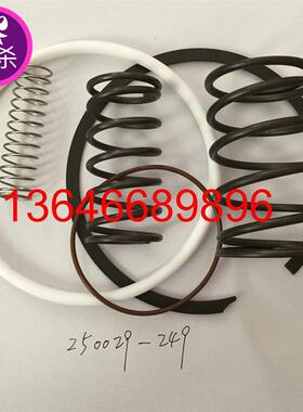 进气阀维修包 250029-249 适用寿力螺杆空压机进气控制阀保养包