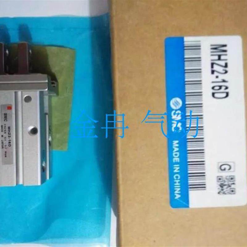现货SMC原装正品气爪MHZ2-6D1 MHZ2-6D2