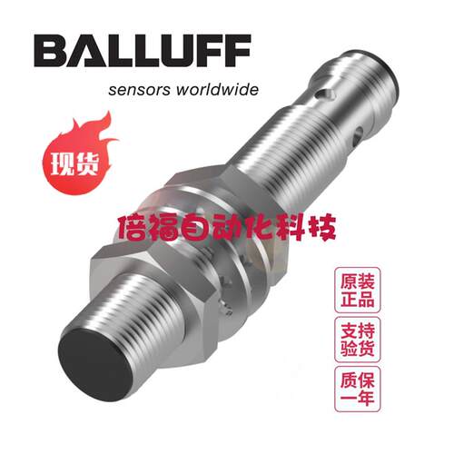 德国BES005N BES M12MI-POC40B-S04G接近感测器询价