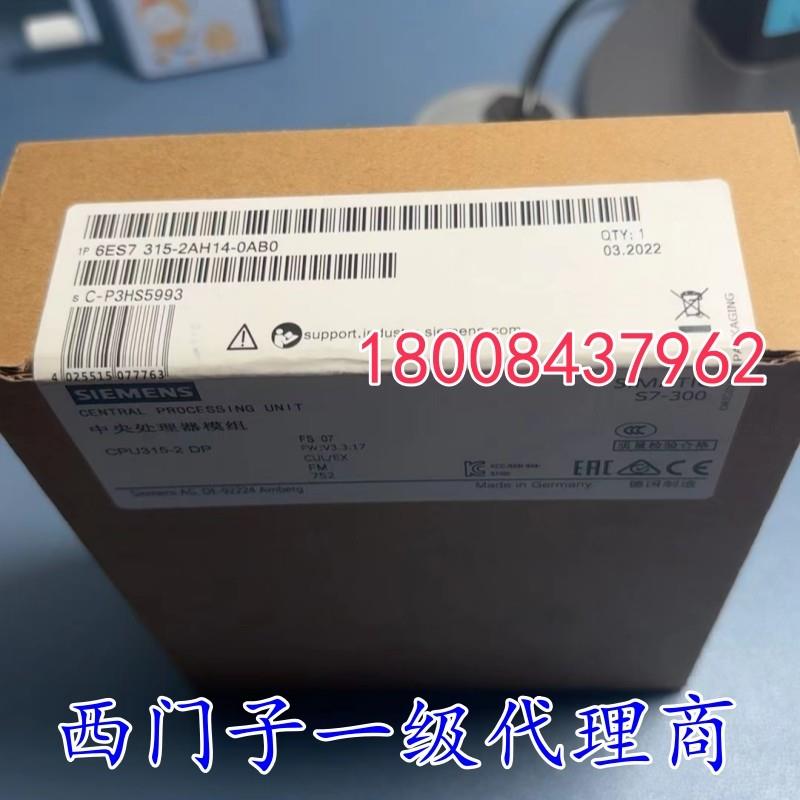 西门子CPU315-2DP模块6ES7315-2EH14-0AB0/6ES7315-2AH14-0AB0