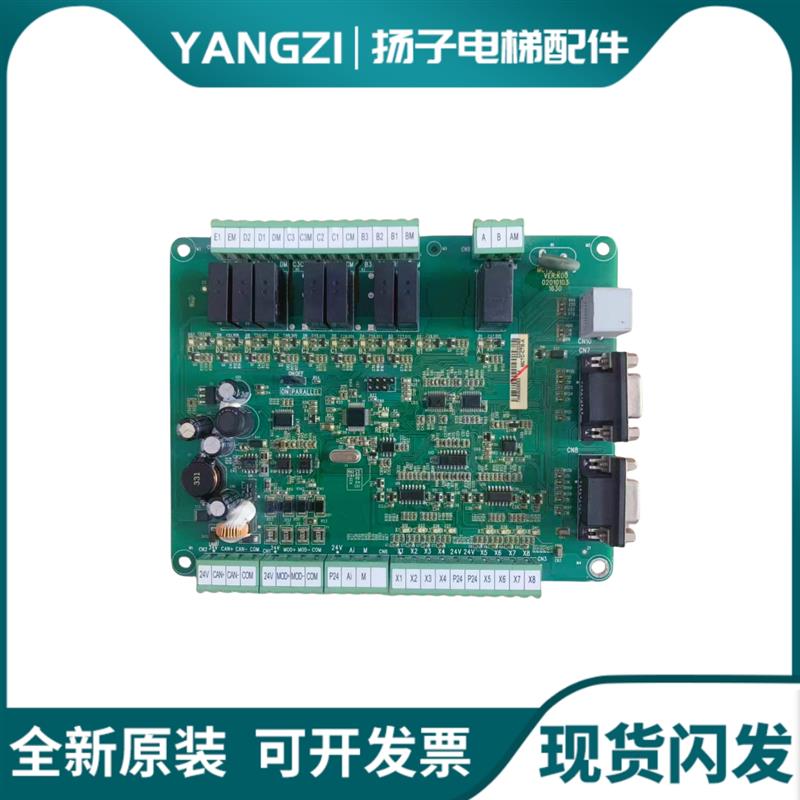 全新电梯配件默纳克轿顶板MCTC-CTB-A(B)通讯板CCB-A现货热卖促销