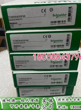 TCSESU033FN0施耐德全新原装交换机TCSESU033FN0现货
