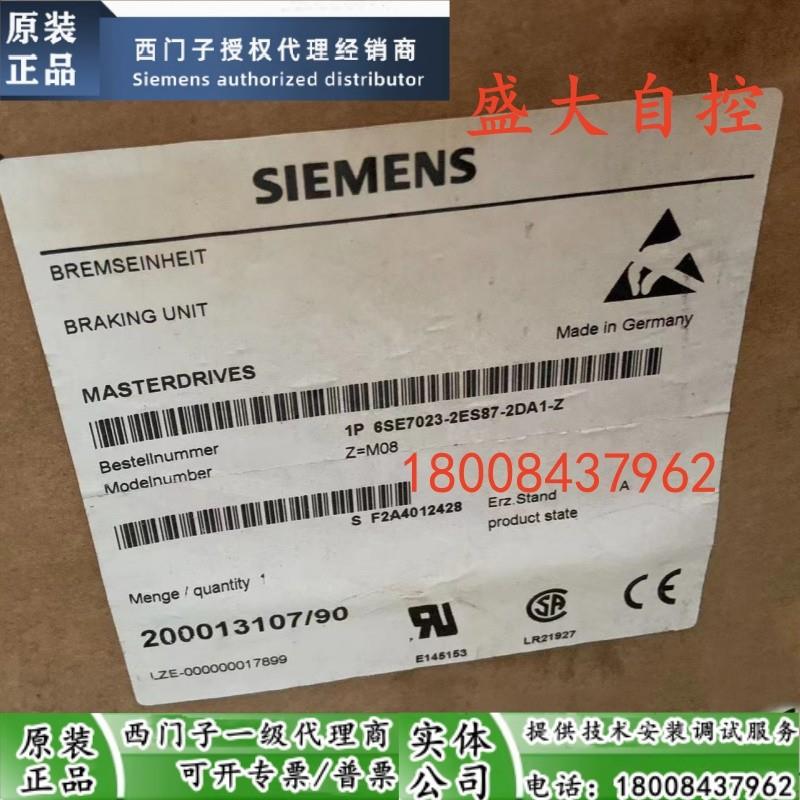 6SE7023-2ES87-2DA1/ 6SE7018-2ES87-2DA1西门子全新原装制动单元