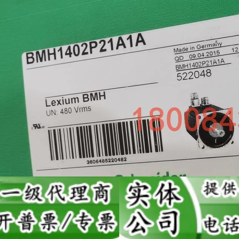 BMH1402P21A1A施耐德全新原装正品伺服电机BMH1402P21A1A现货