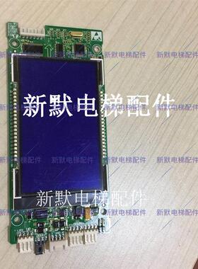 新时达液晶显示板外呼板/SM.04VL16X/可定制各厂协议/全新外呼盒