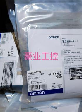 原装欧姆龙传感器H7CX-AWSD-N.E2EH-X7B1.E32-ZD200E.E2EV-X2C1