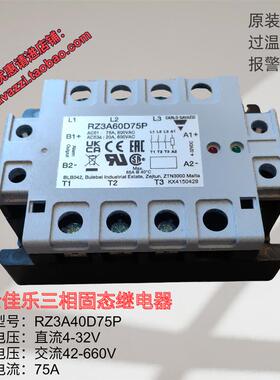 RZ3A60D75P瑞士佳乐原装精品直接覆铜技术高寿命三相固态继电器